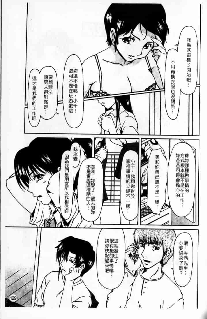 [大井はに丸] ルーズ 2_第4集