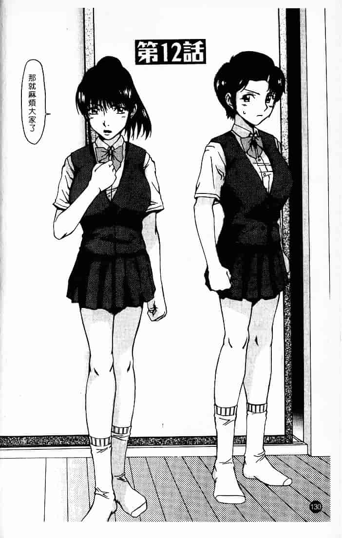 [大井はに丸] ルーズ 2_第4集