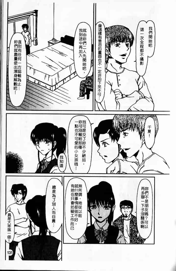 [大井はに丸] ルーズ 2_第4集