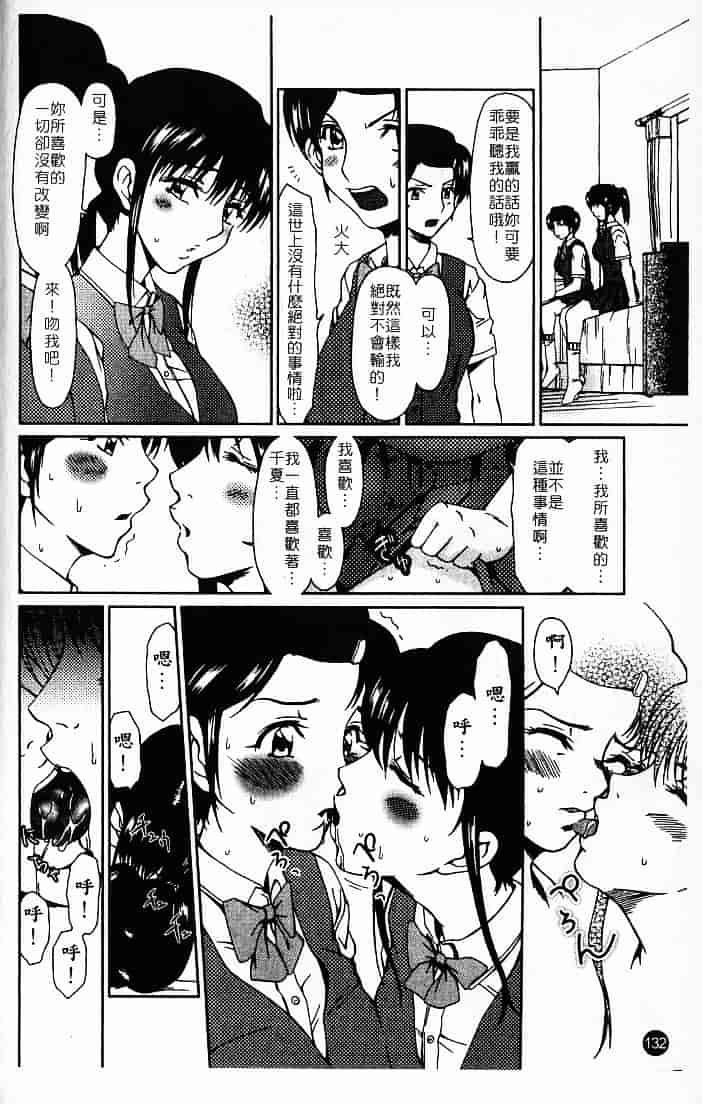 [大井はに丸] ルーズ 2_第4集