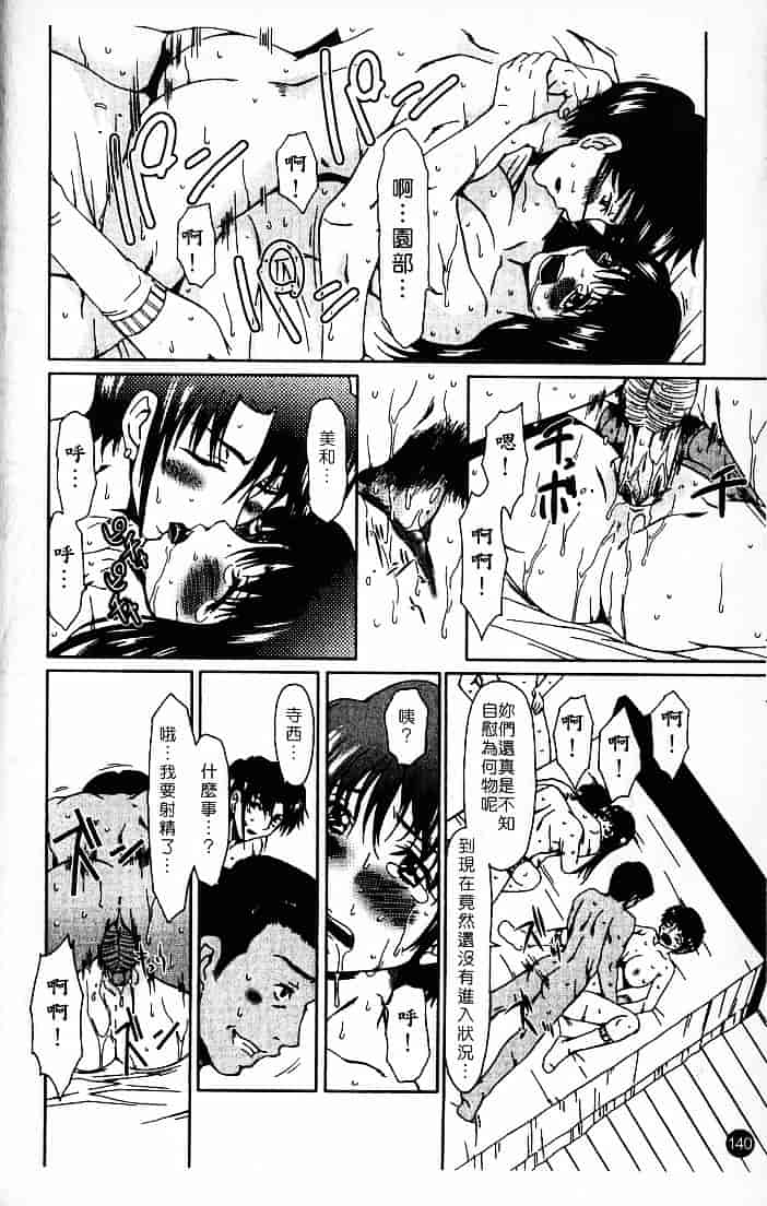 [大井はに丸] ルーズ 2_第4集