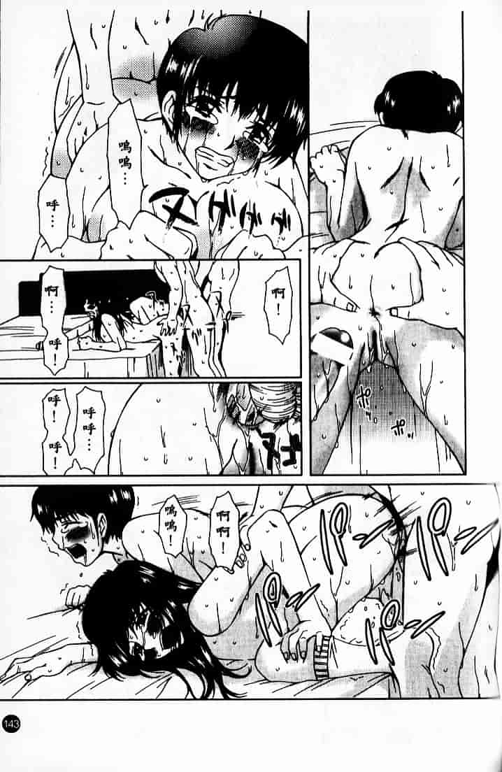 [大井はに丸] ルーズ 2_第4集