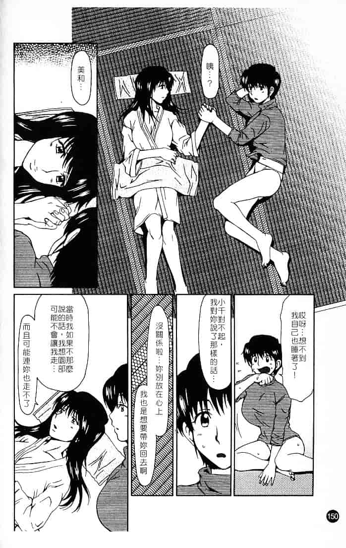 [大井はに丸] ルーズ 2_第4集
