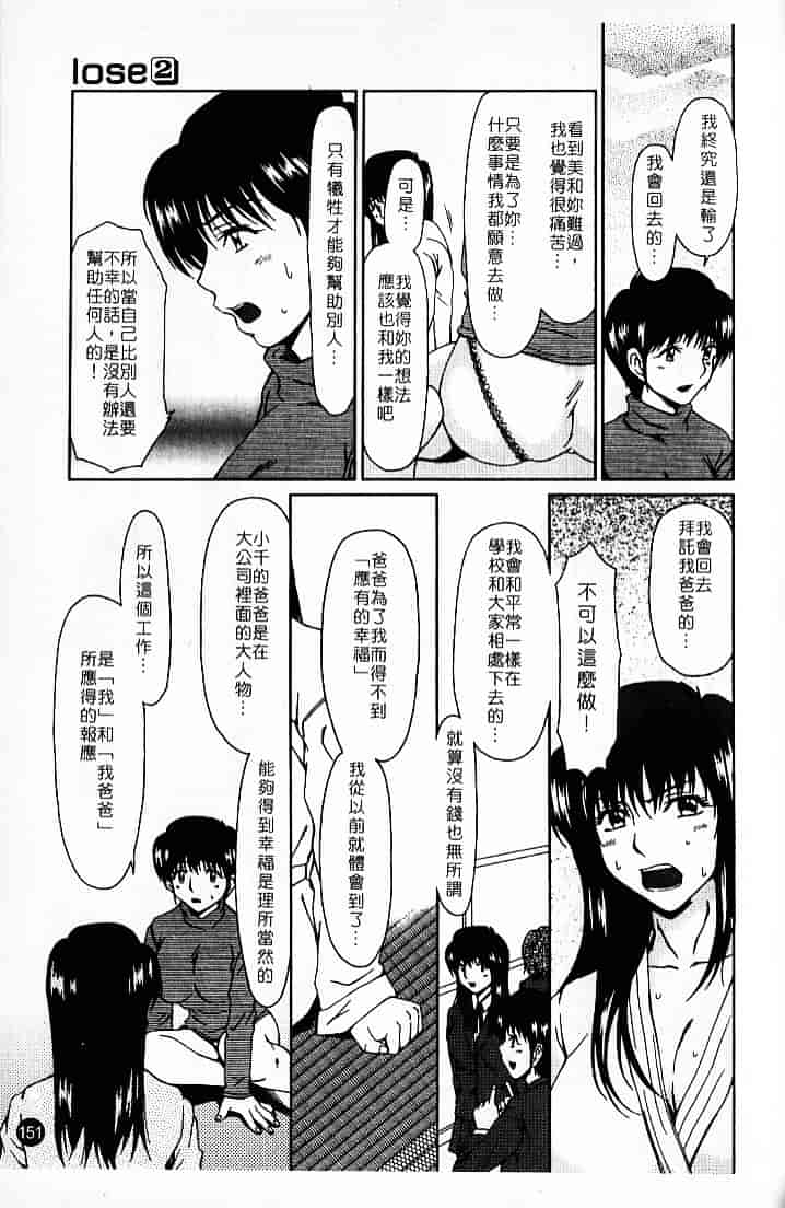 [大井はに丸] ルーズ 2_第4集