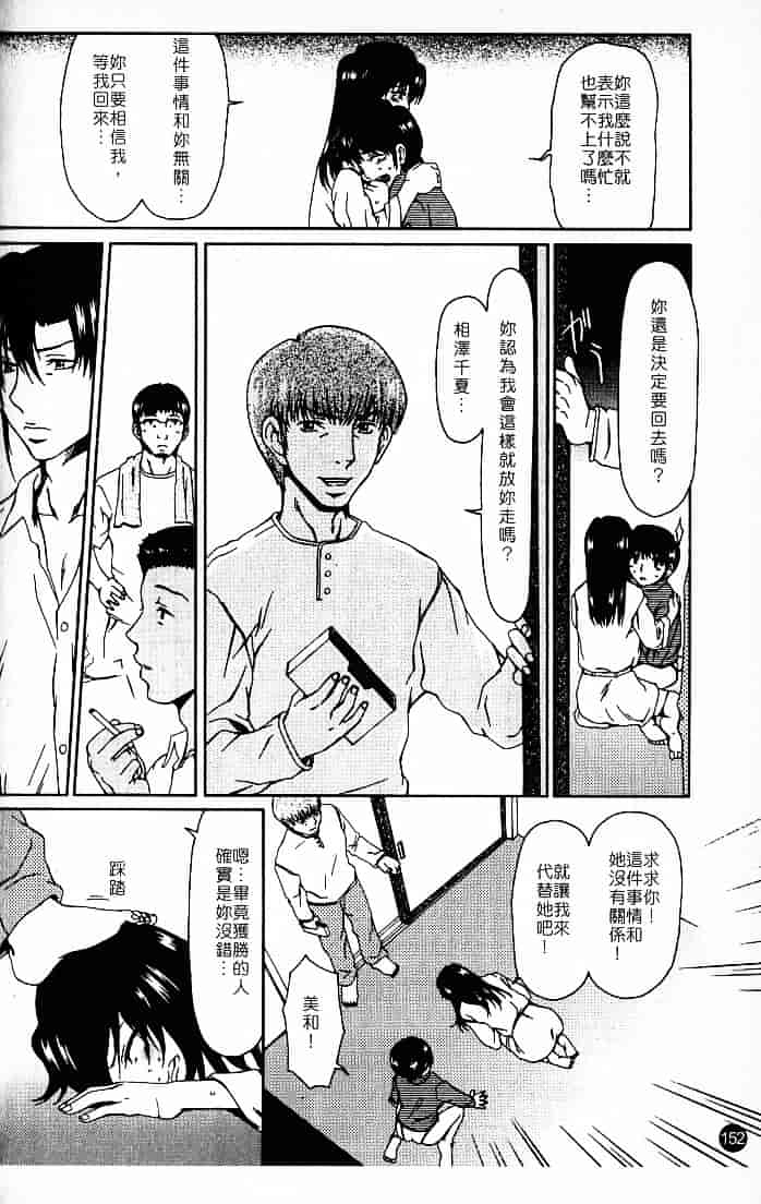 [大井はに丸] ルーズ 2_第4集