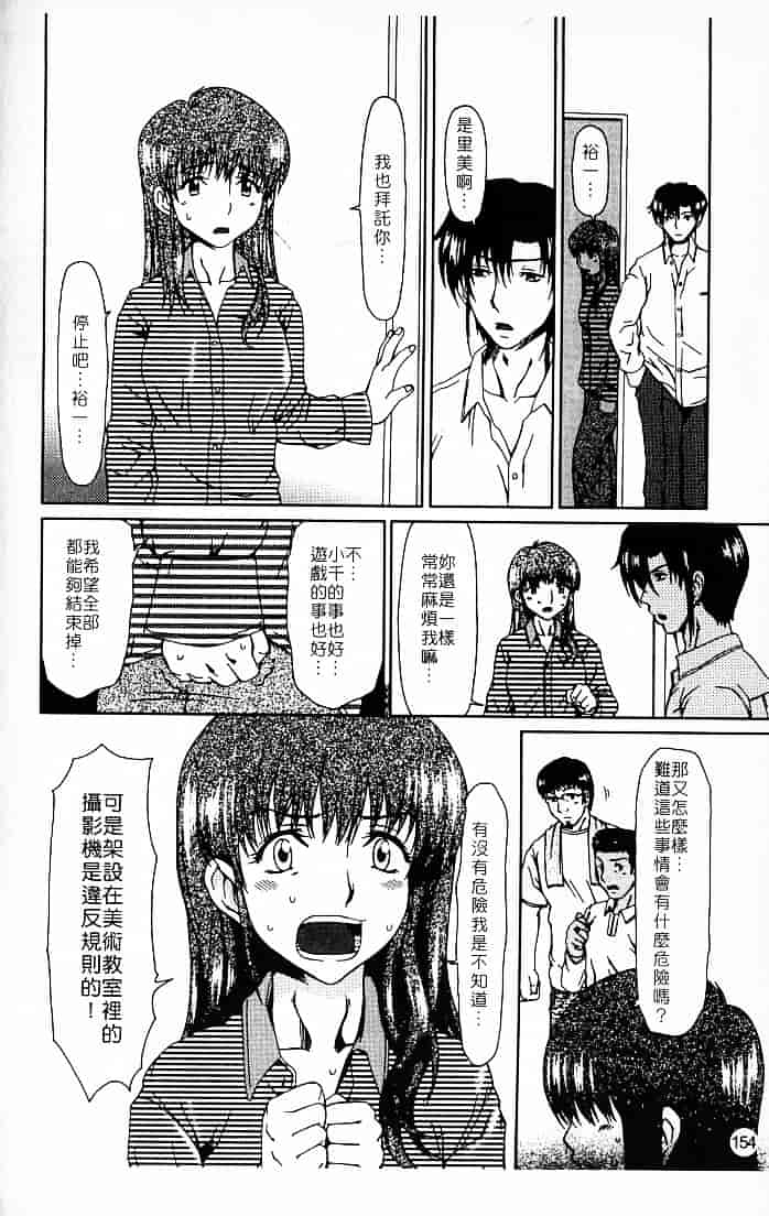 [大井はに丸] ルーズ 2_第4集