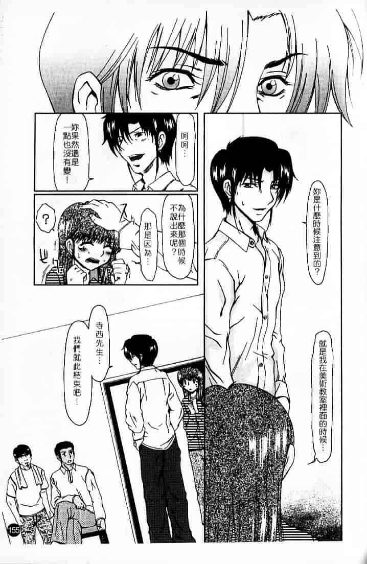 [大井はに丸] ルーズ 2_第4集