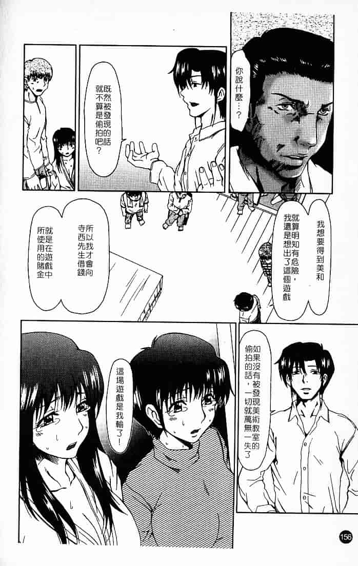 [大井はに丸] ルーズ 2_第4集