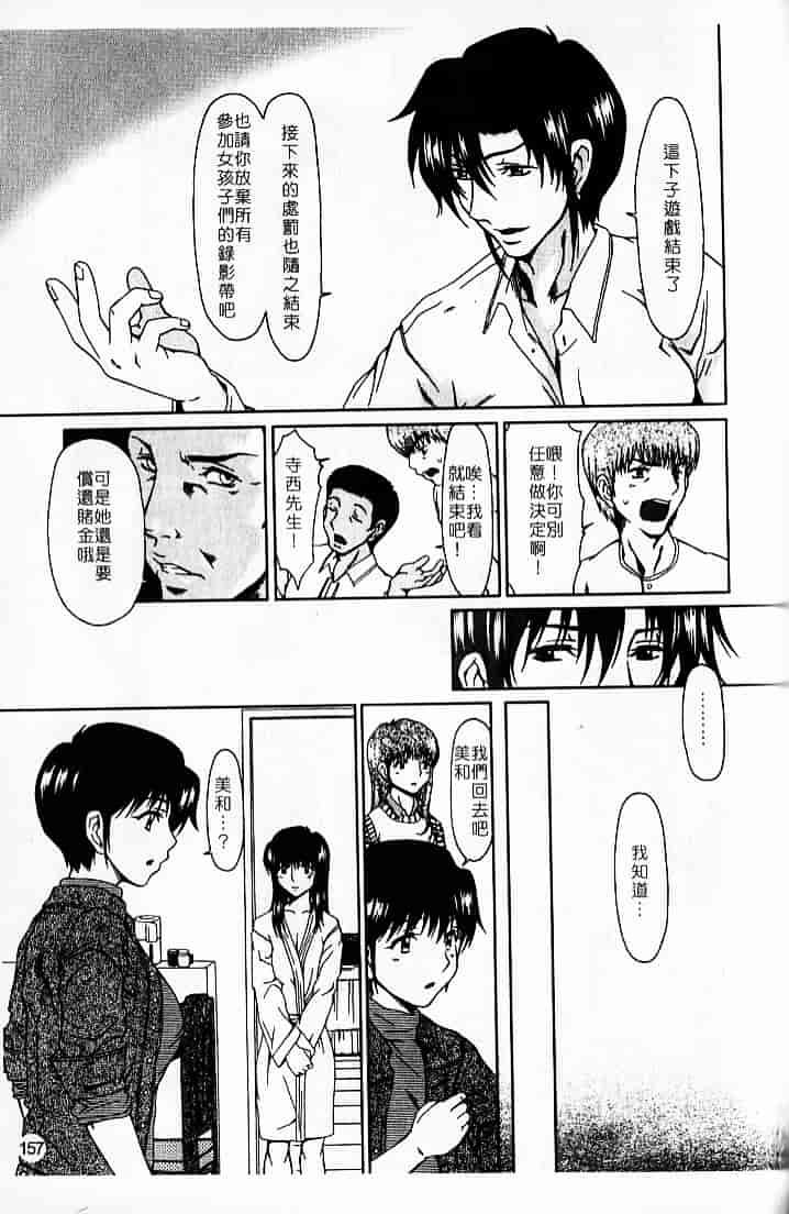 [大井はに丸] ルーズ 2_第4集
