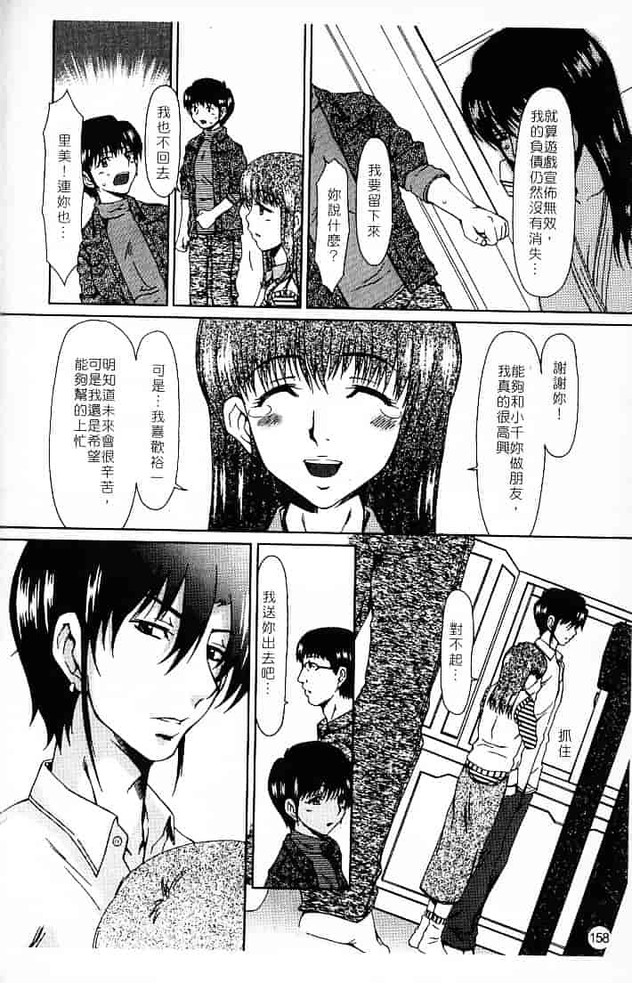 [大井はに丸] ルーズ 2_第4集