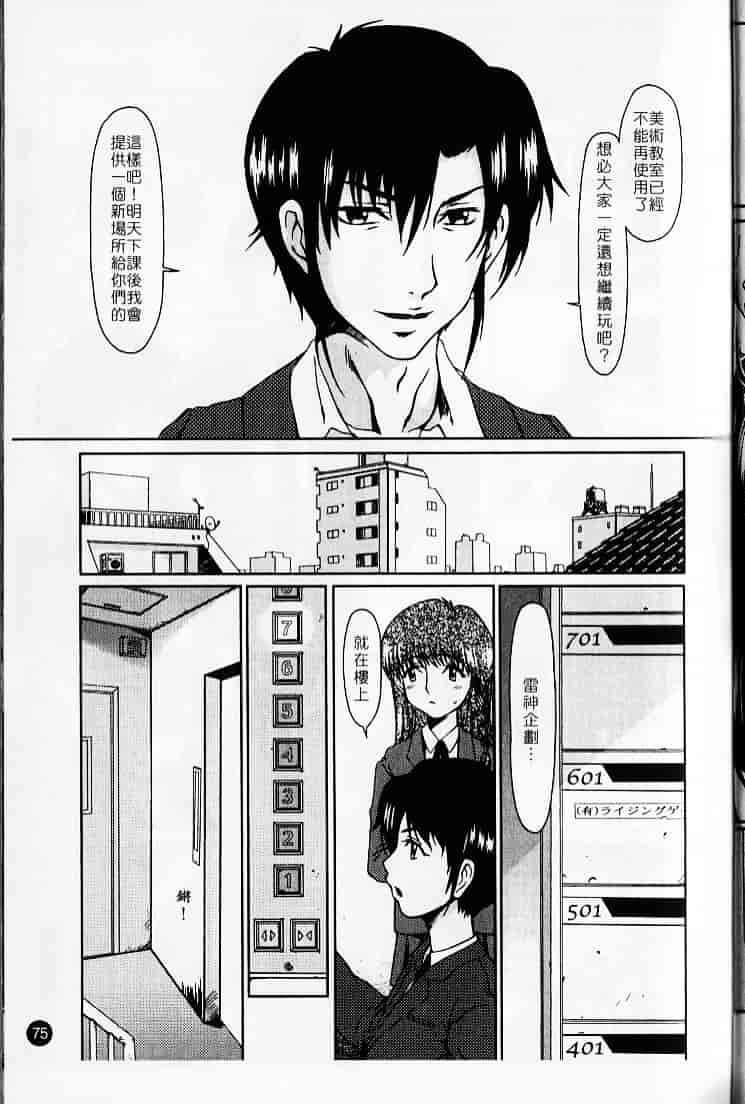 [大井はに丸] ルーズ 2_第2集