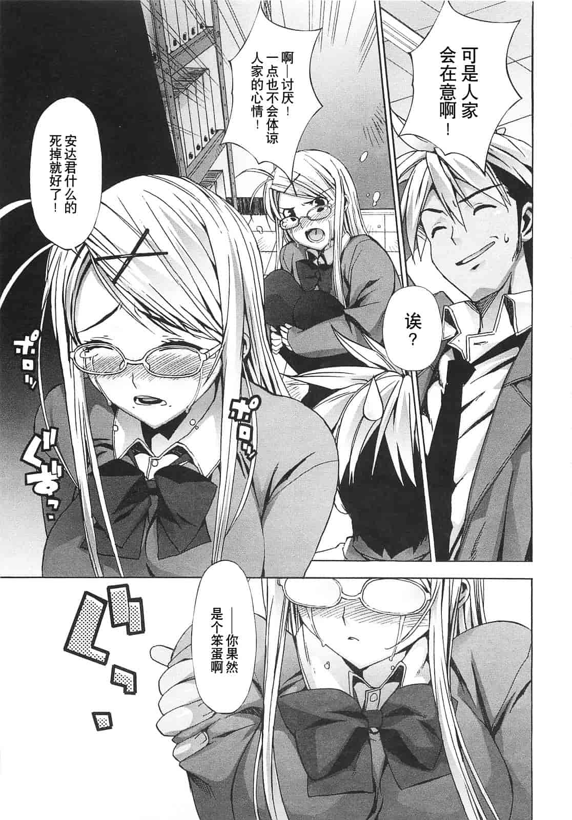 [大友卓二] ごっくん処女_第4集