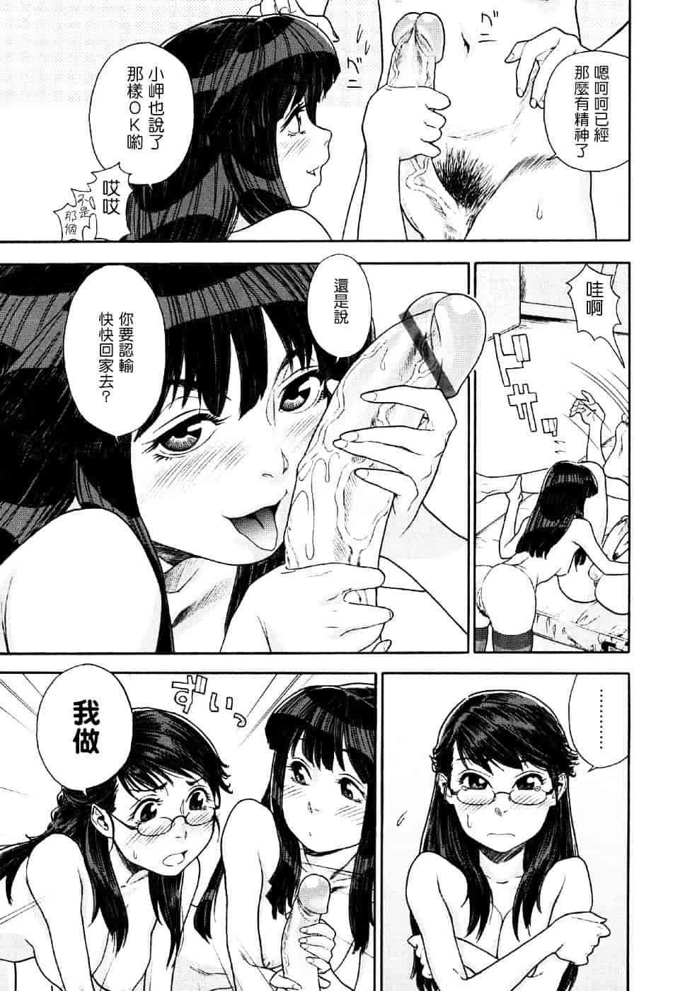 [大和川] Aqua Bless_第3集