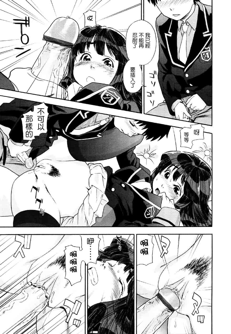 [大和川] Aqua Bless_第3集