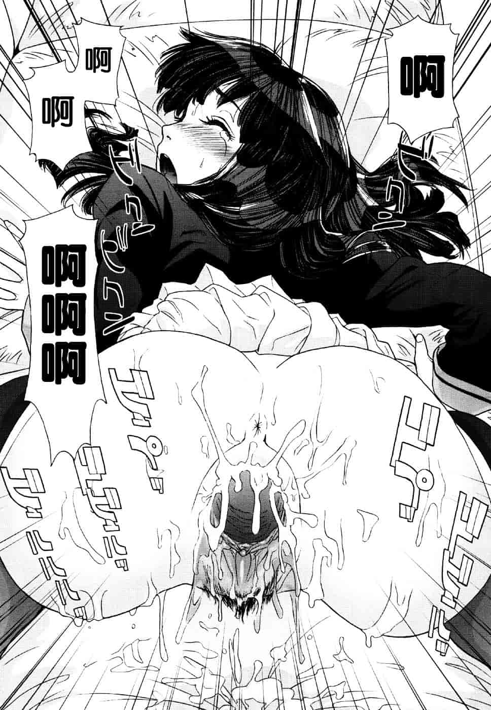 [大和川] Aqua Bless_第3集