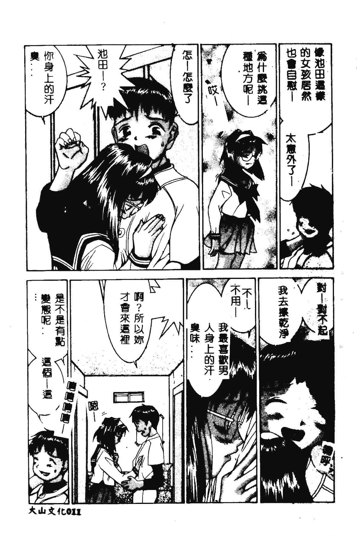 [らーかいらむ] 快楽天使_第1集