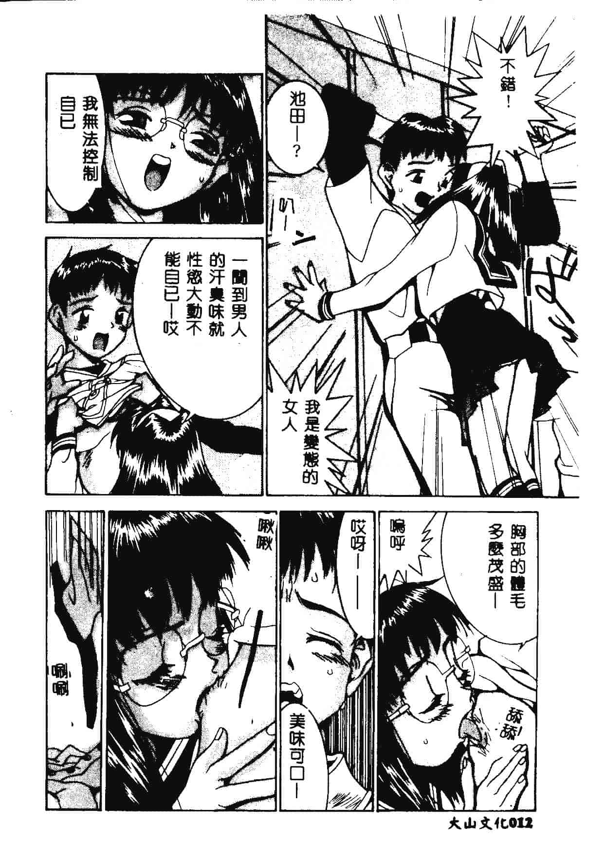 [らーかいらむ] 快楽天使_第1集