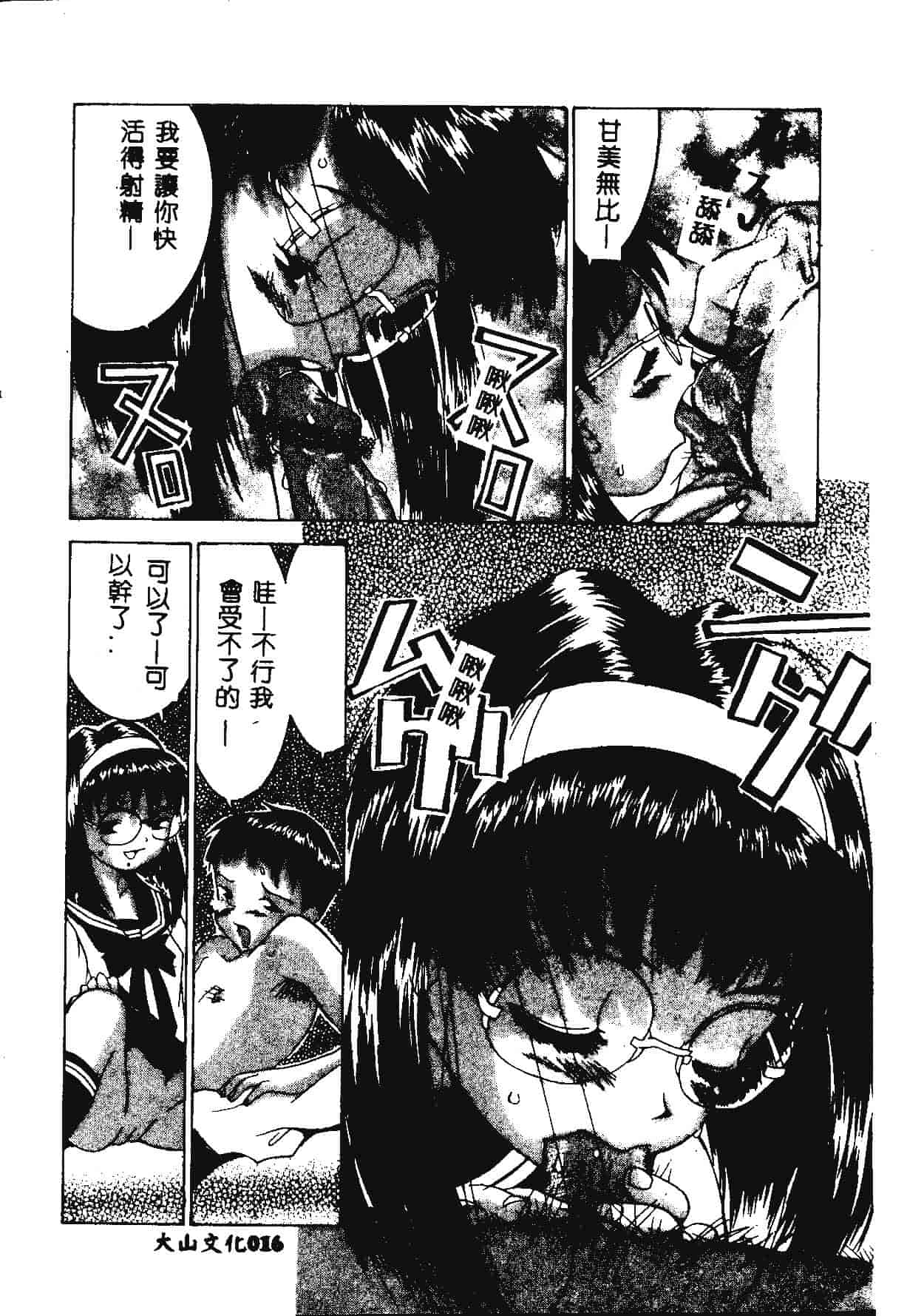 [らーかいらむ] 快楽天使_第1集