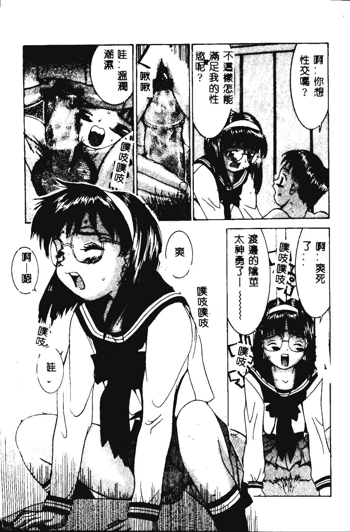 [らーかいらむ] 快楽天使_第1集