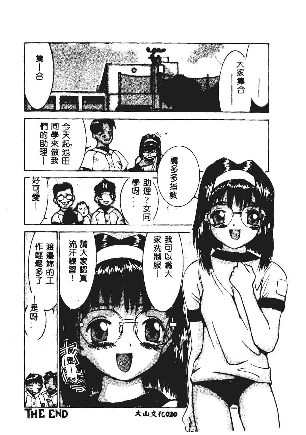 [らーかいらむ] 快楽天使_第1集