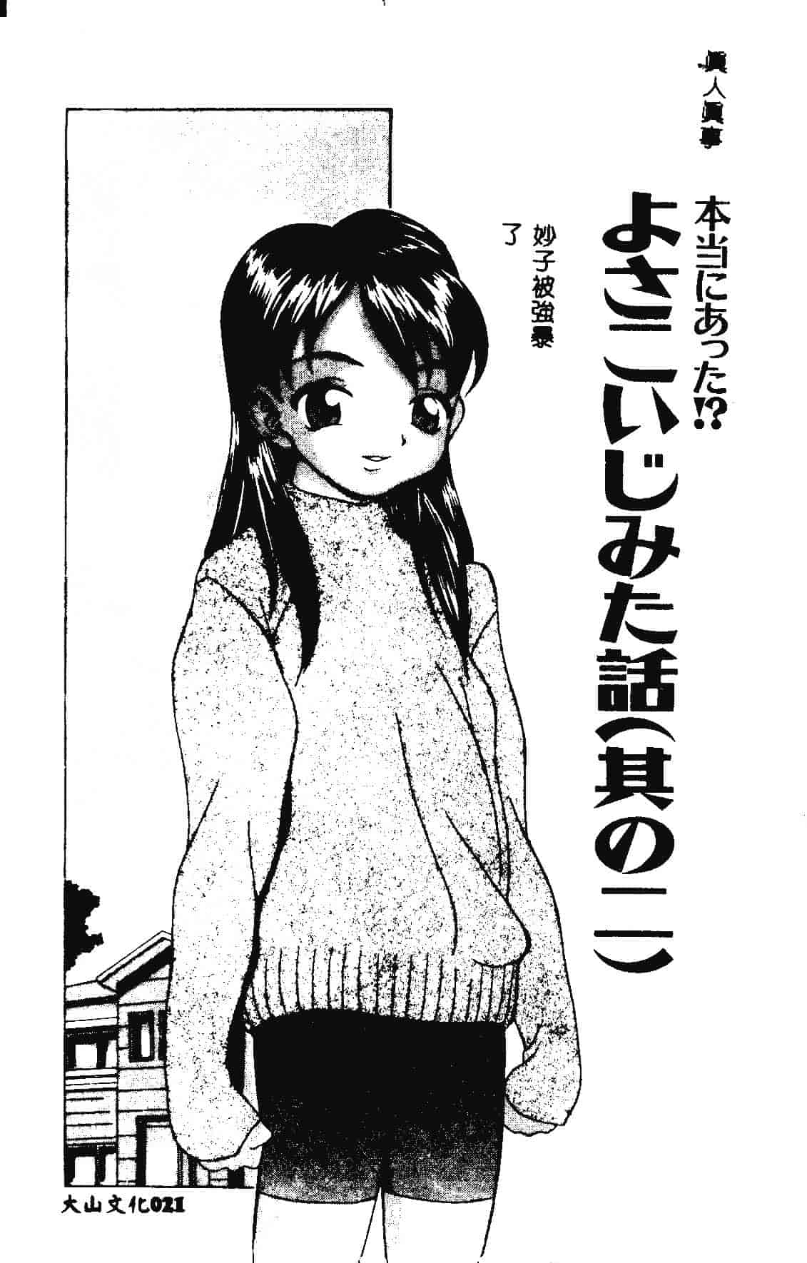 [らーかいらむ] 快楽天使_第1集