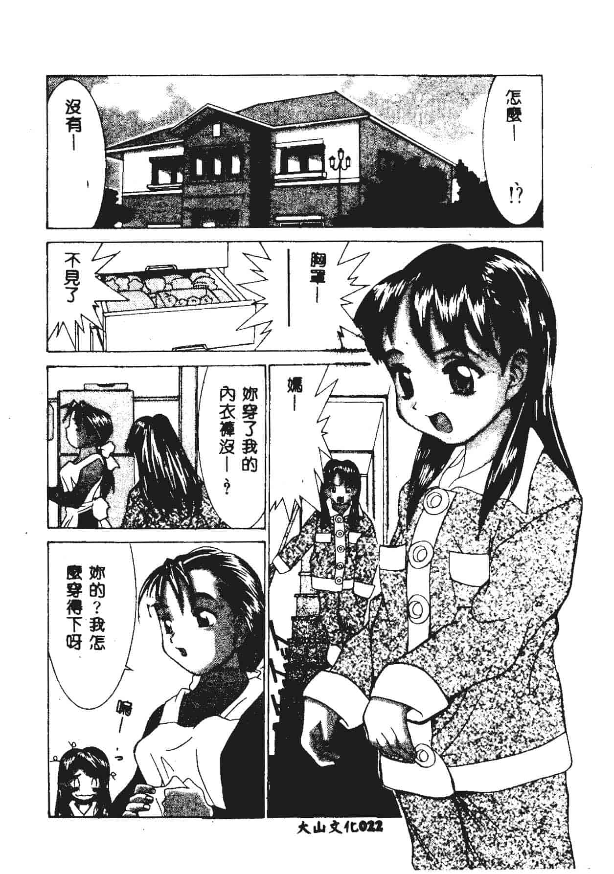 [らーかいらむ] 快楽天使_第1集
