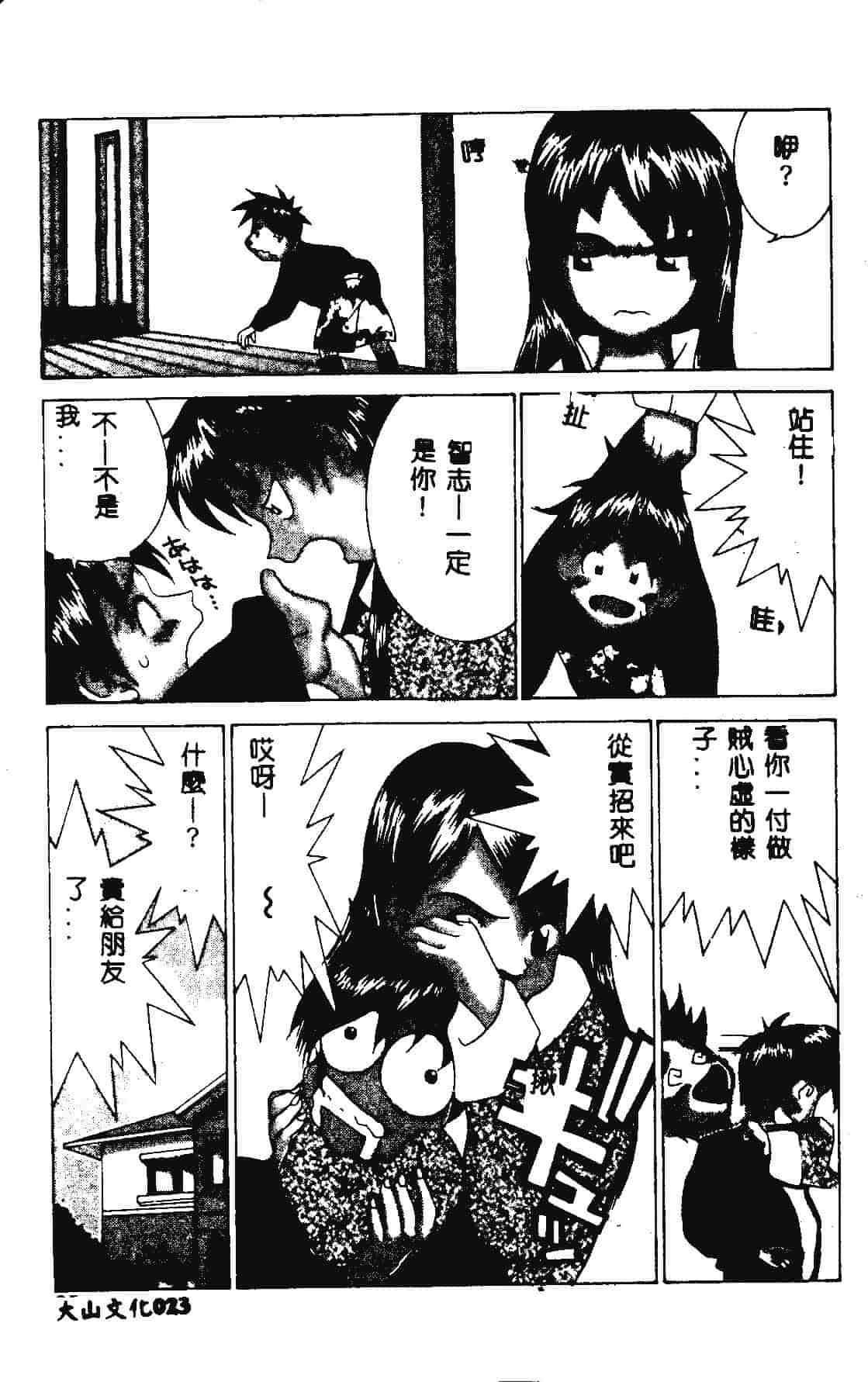 [らーかいらむ] 快楽天使_第1集