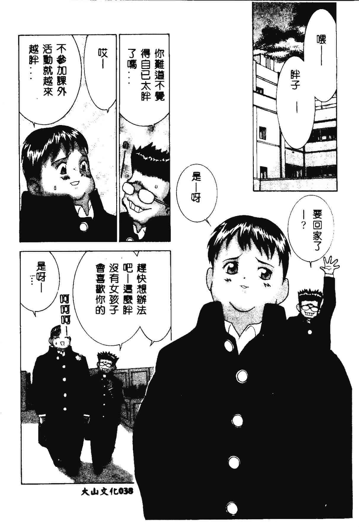 [らーかいらむ] 快楽天使_第1集