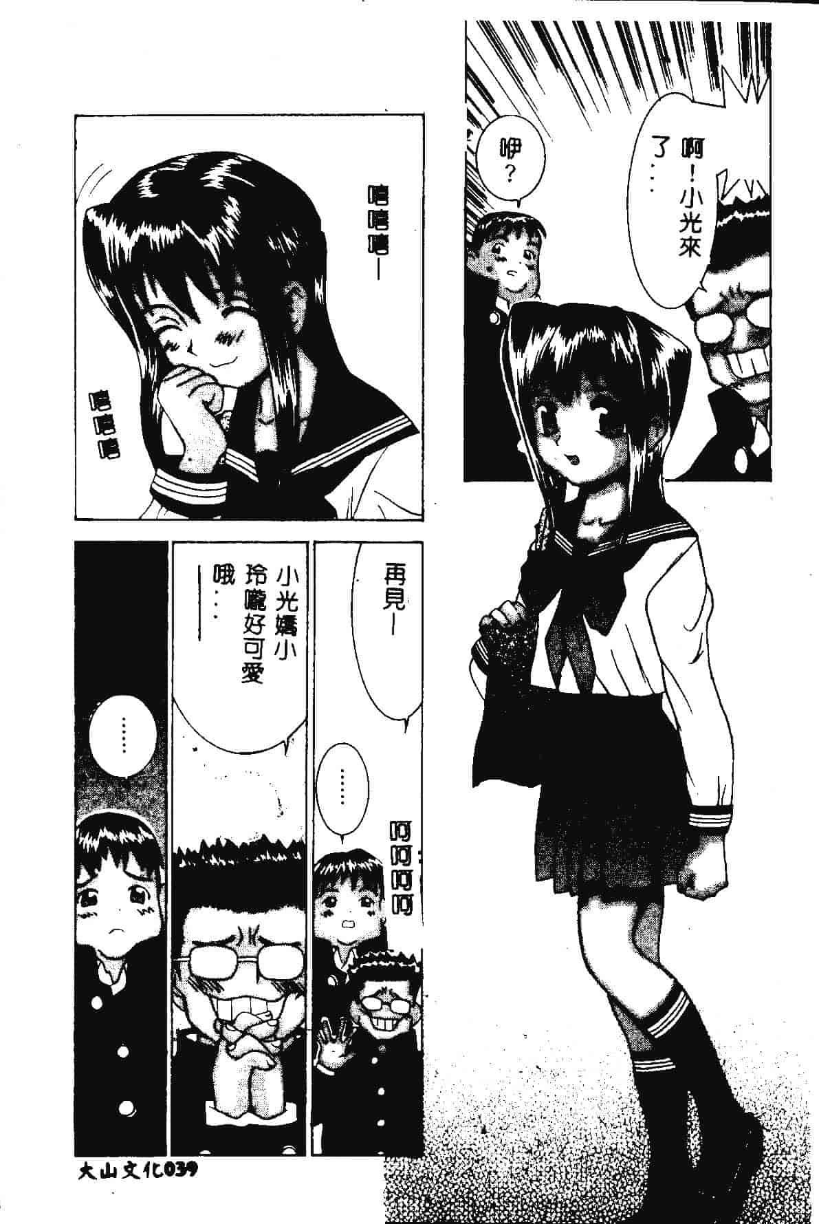 [らーかいらむ] 快楽天使_第1集