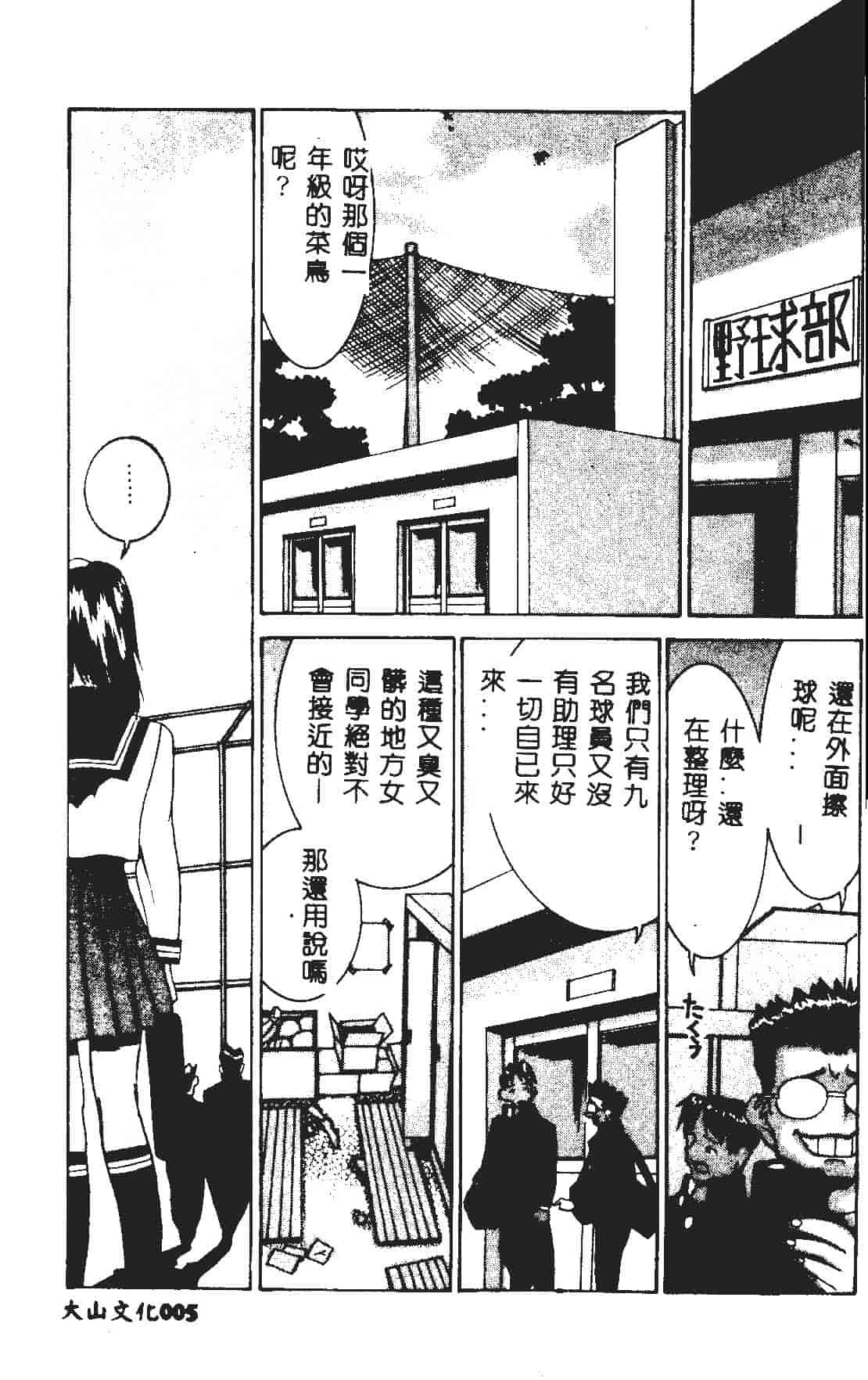 [らーかいらむ] 快楽天使_第1集