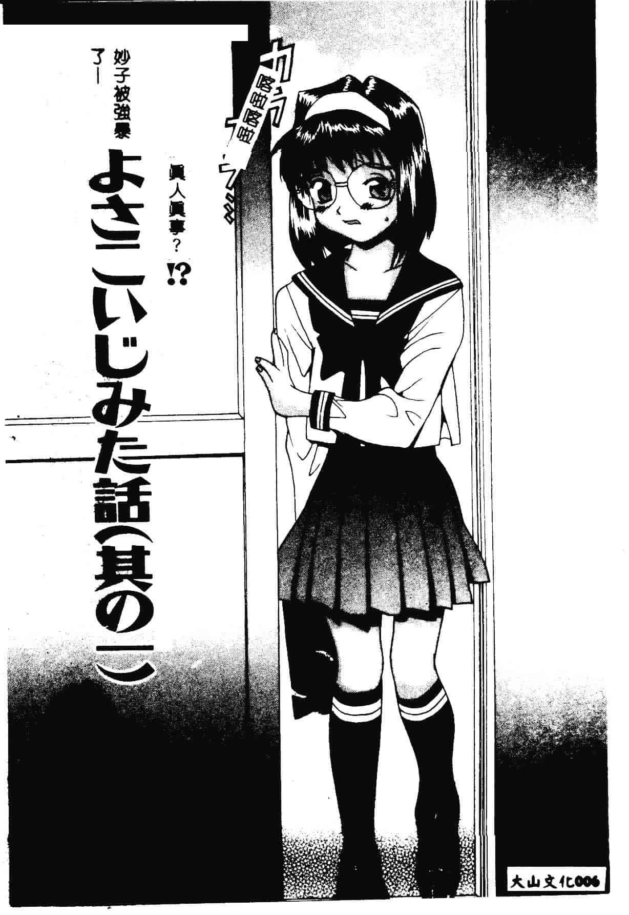 [らーかいらむ] 快楽天使_第1集