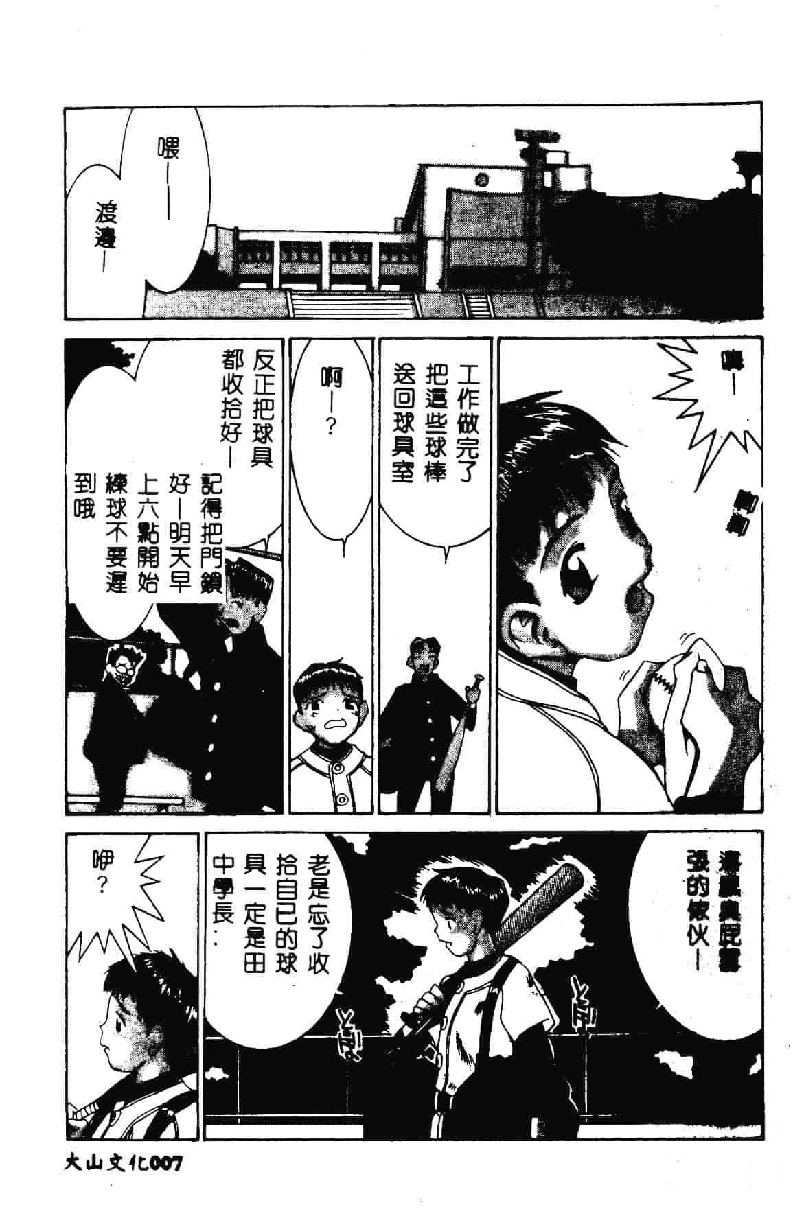 [らーかいらむ] 快楽天使_第1集