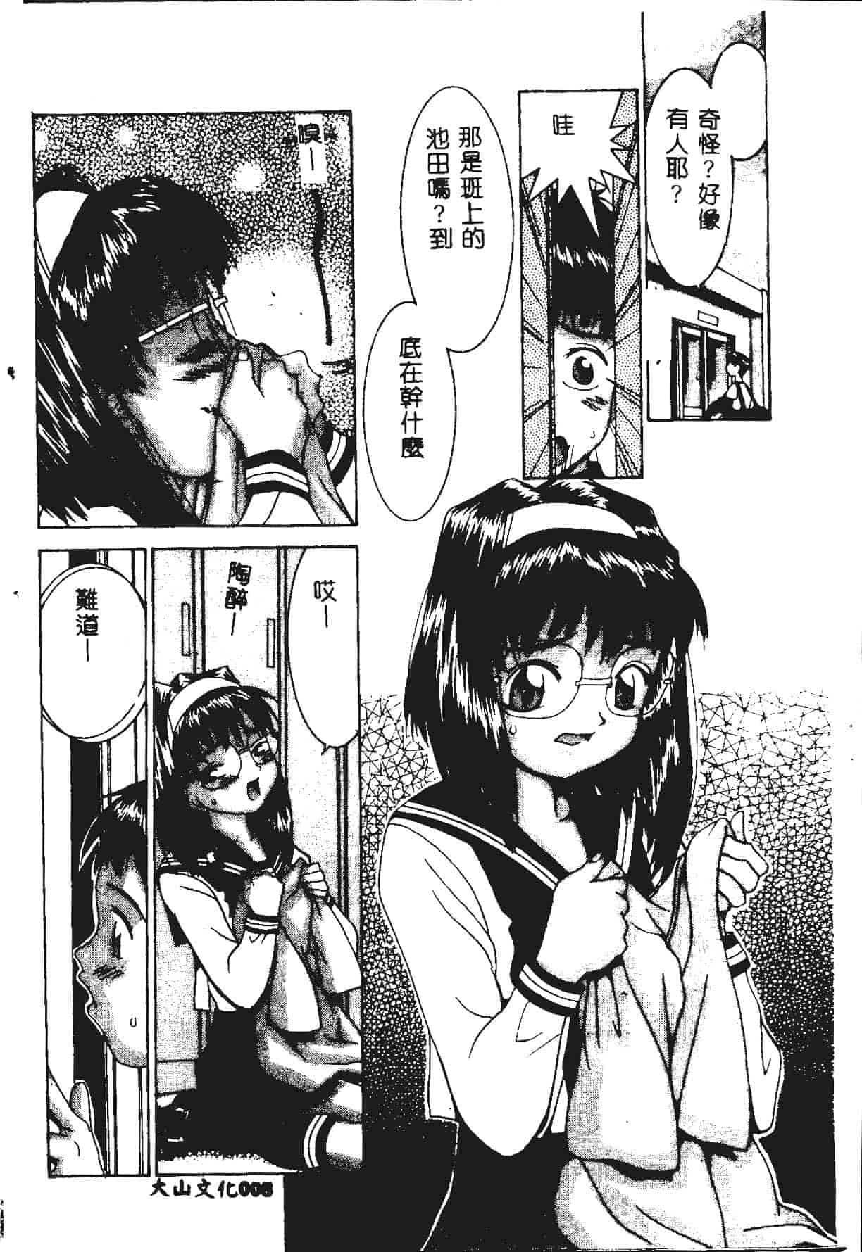 [らーかいらむ] 快楽天使_第1集