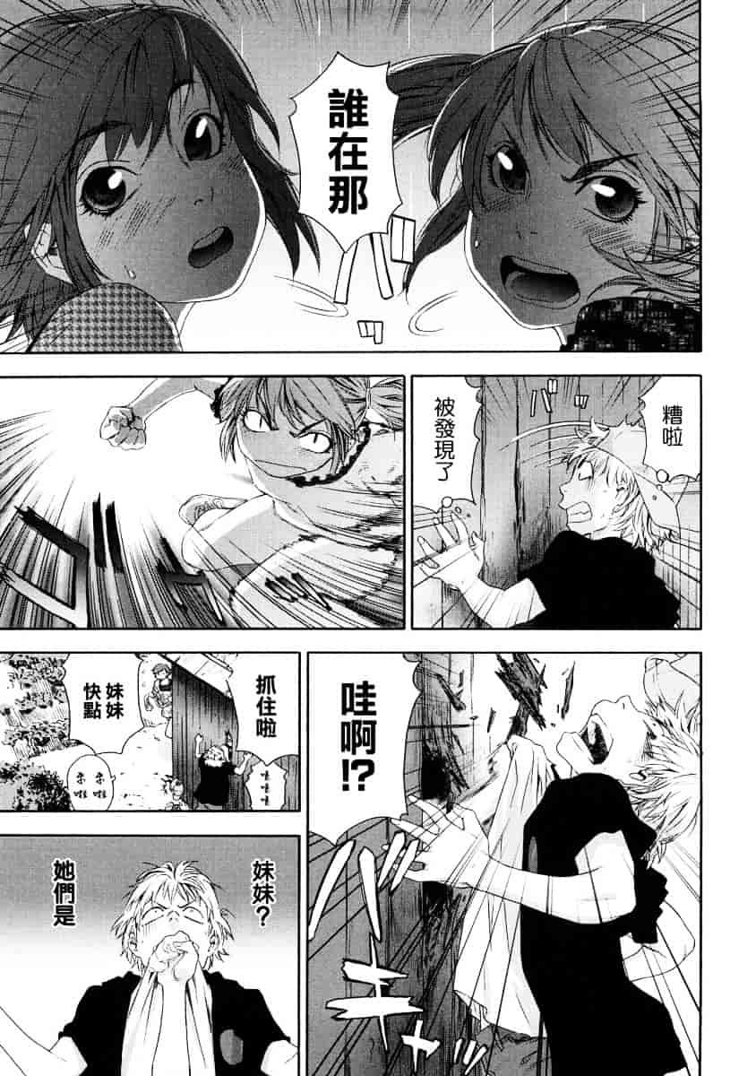 [大和川] たゆたゆ_第4集