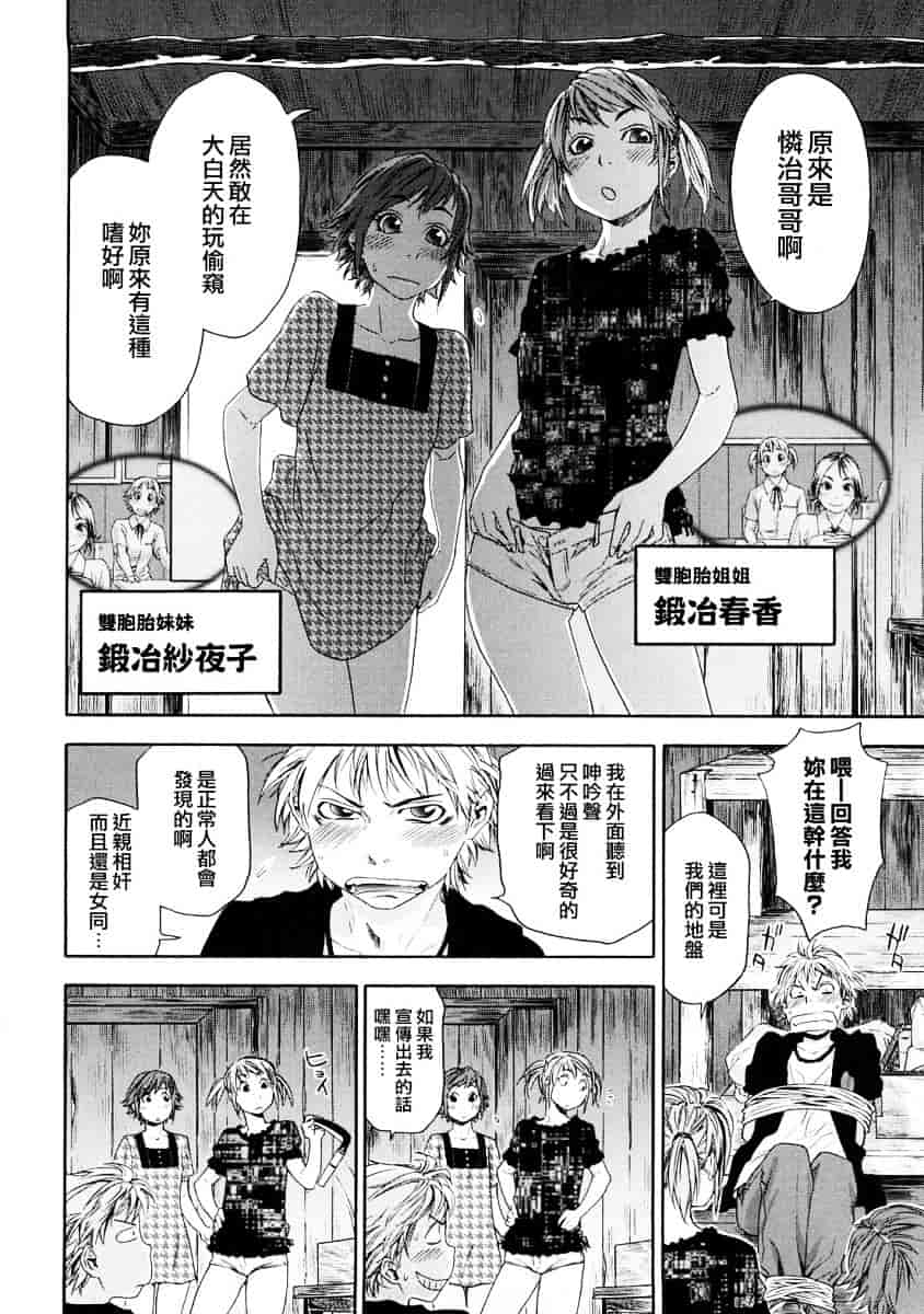 [大和川] たゆたゆ_第4集