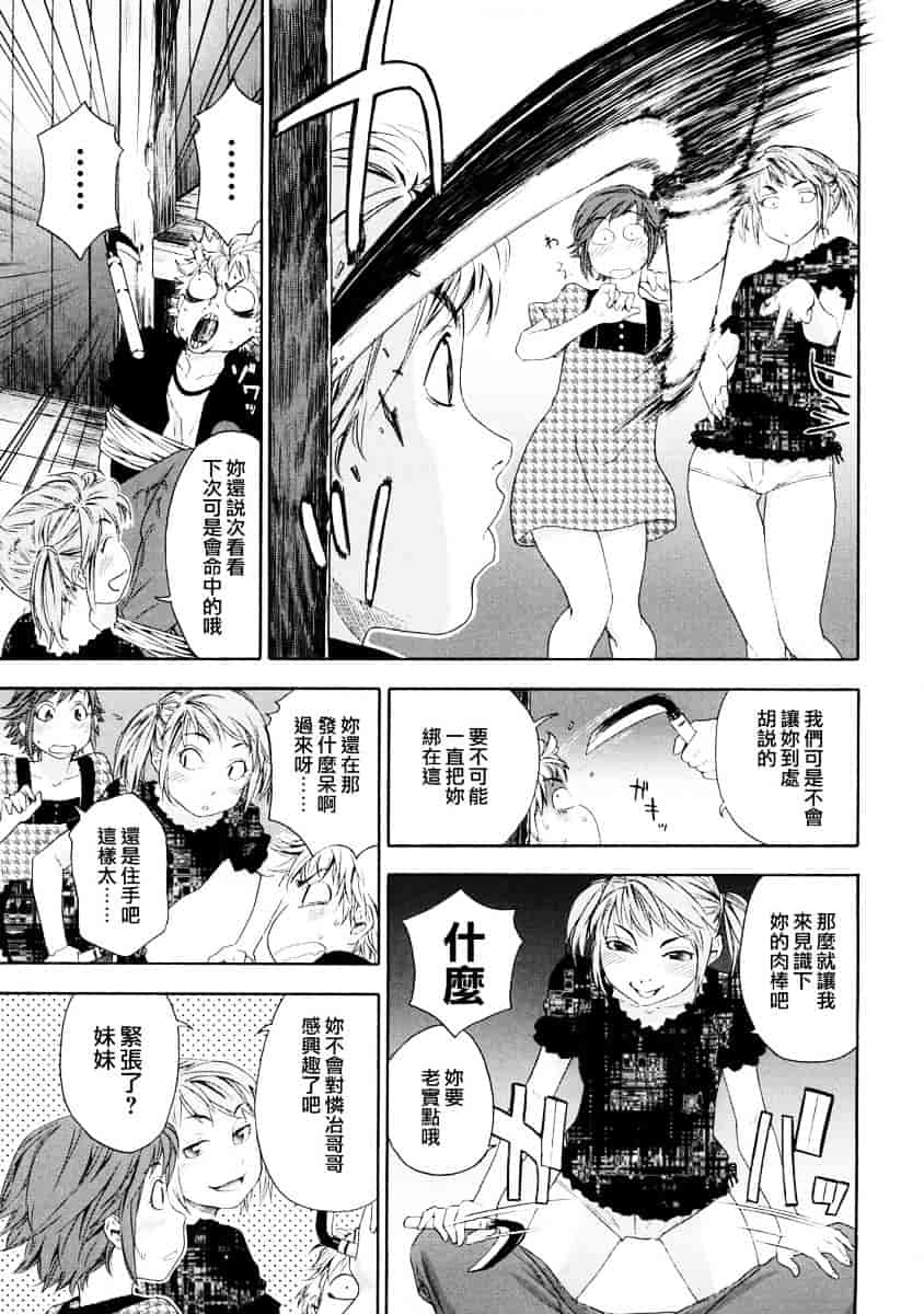 [大和川] たゆたゆ_第4集