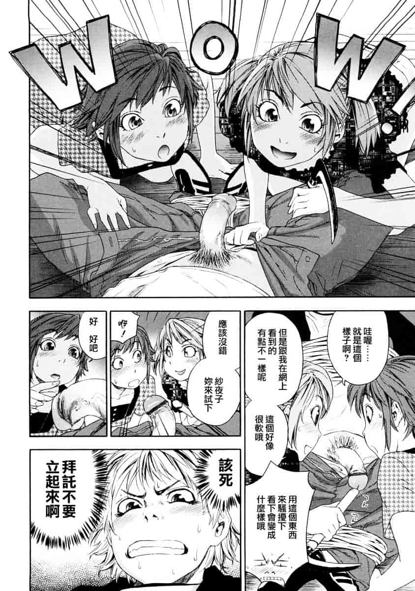 [大和川] たゆたゆ_第4集