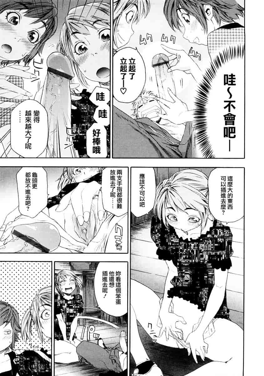 [大和川] たゆたゆ_第4集