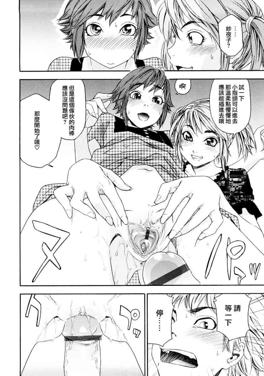 [大和川] たゆたゆ_第4集