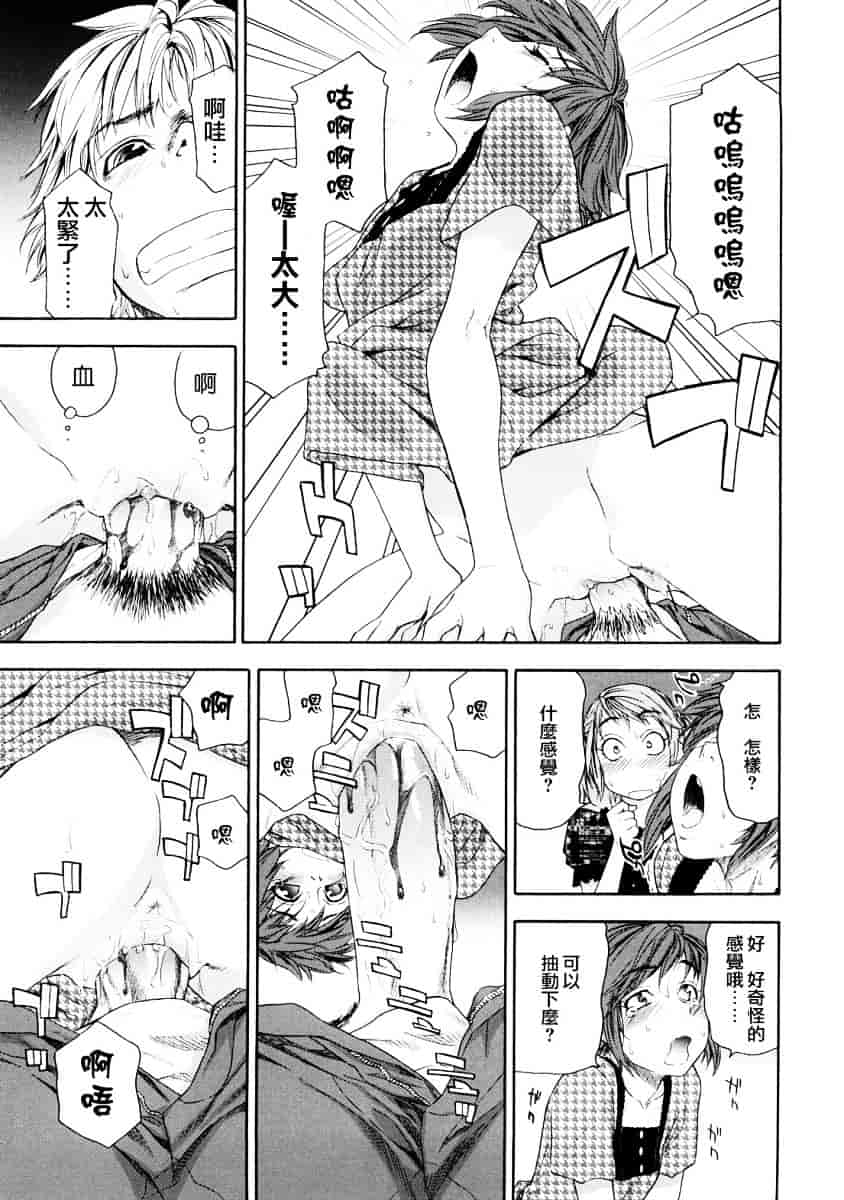 [大和川] たゆたゆ_第4集