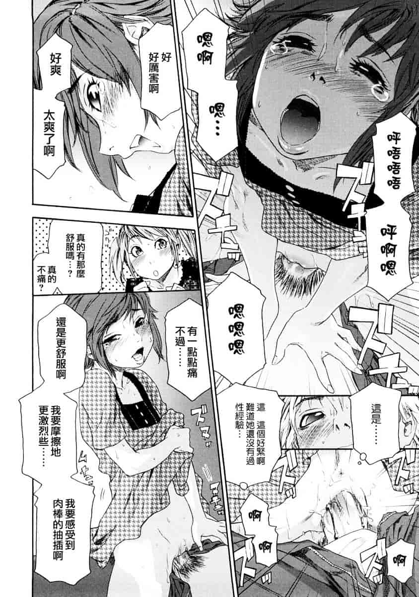 [大和川] たゆたゆ_第4集