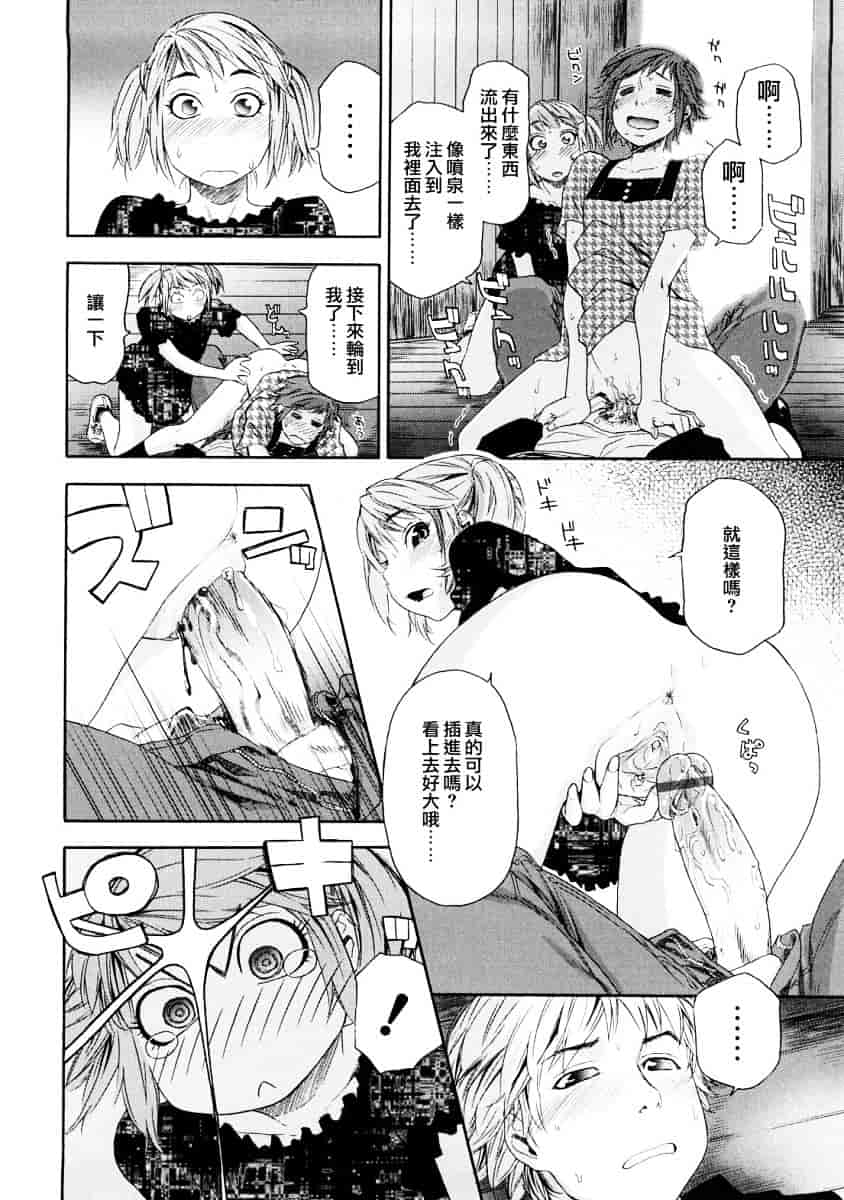 [大和川] たゆたゆ_第4集