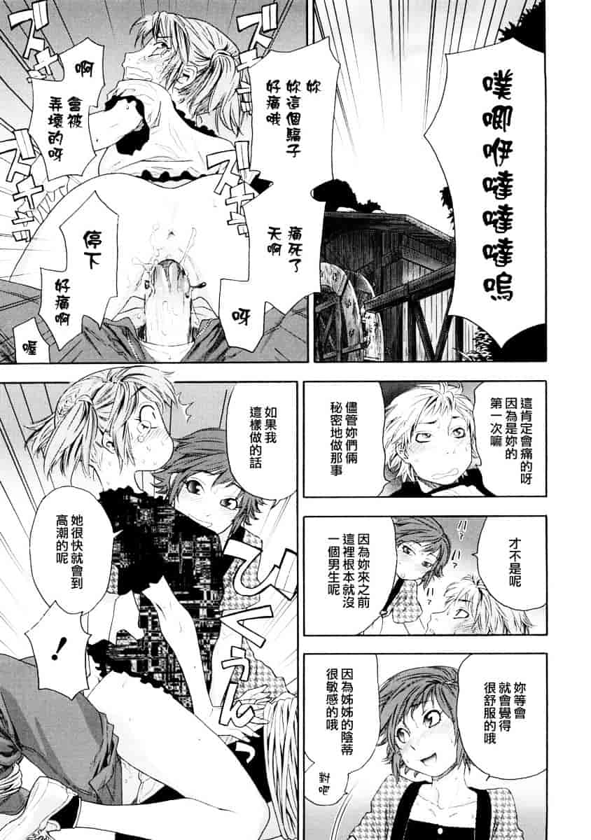 [大和川] たゆたゆ_第4集