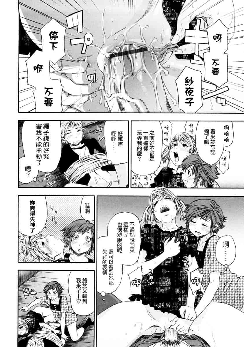[大和川] たゆたゆ_第4集