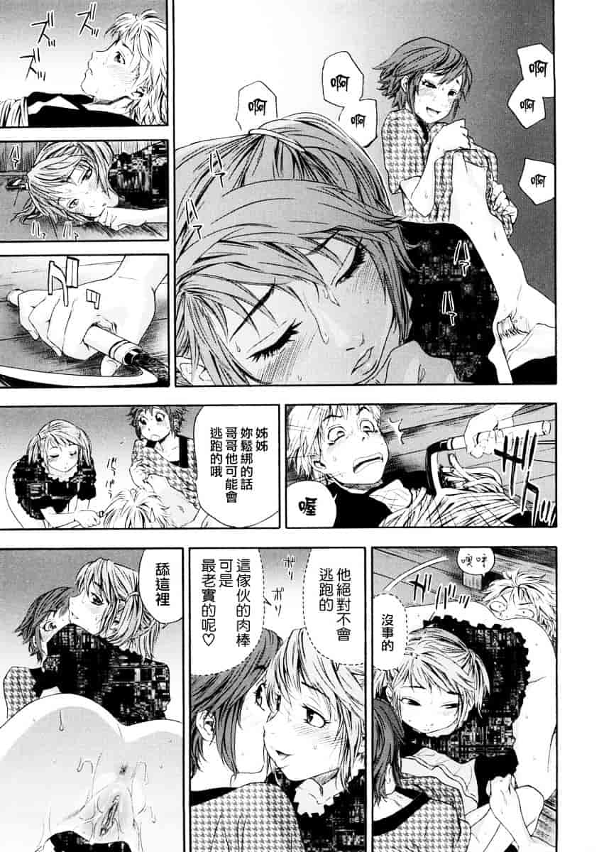 [大和川] たゆたゆ_第4集