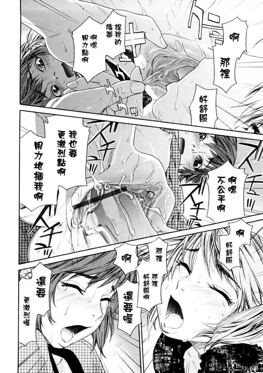[大和川] たゆたゆ_第4集