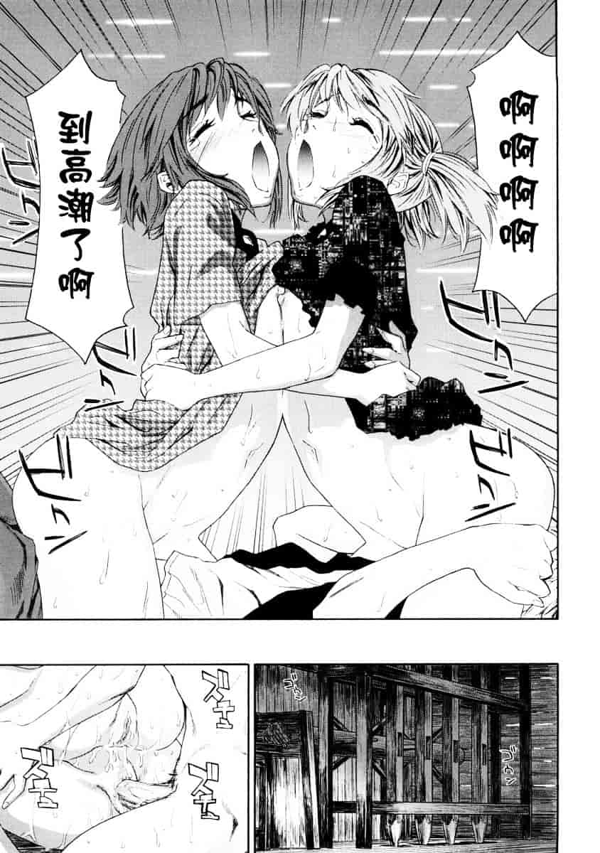 [大和川] たゆたゆ_第4集