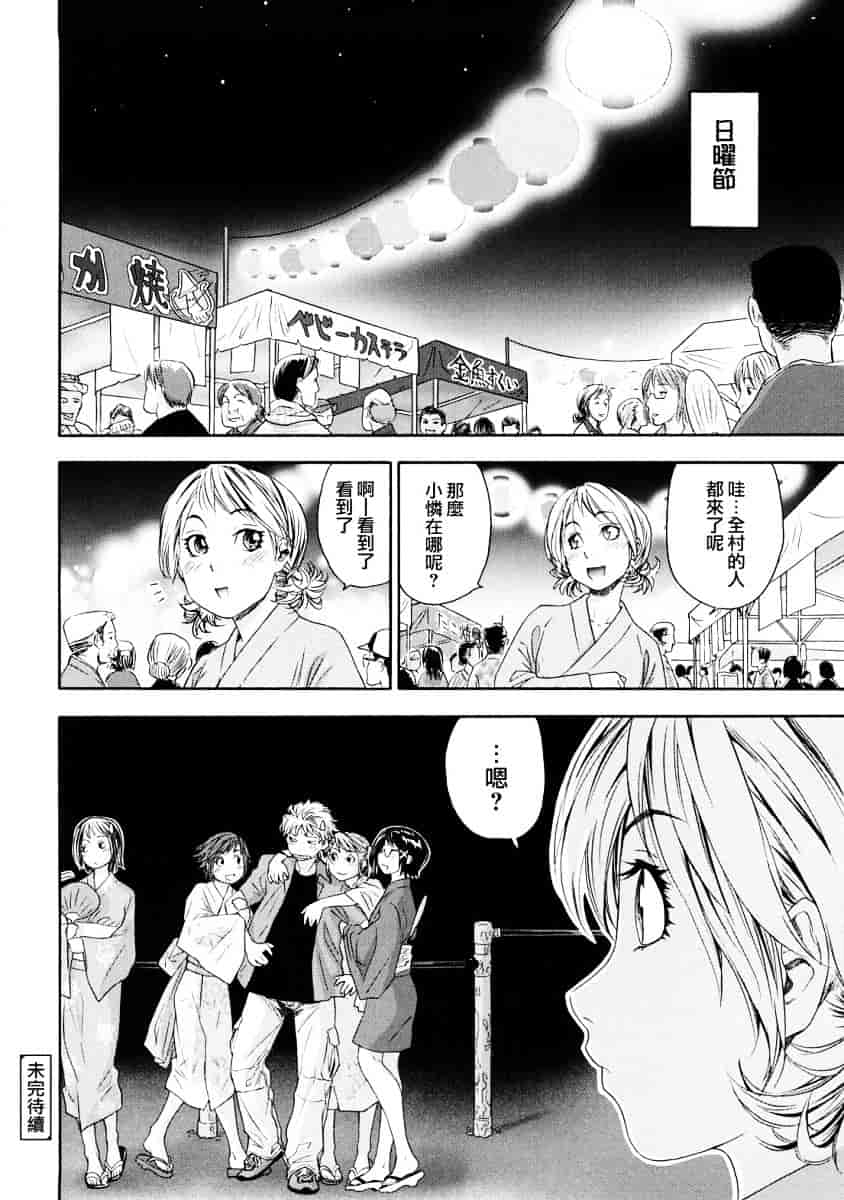 [大和川] たゆたゆ_第4集