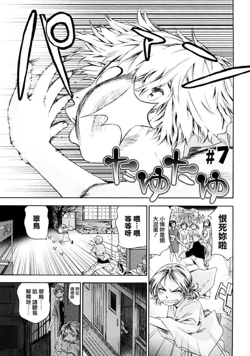 [大和川] たゆたゆ_第4集