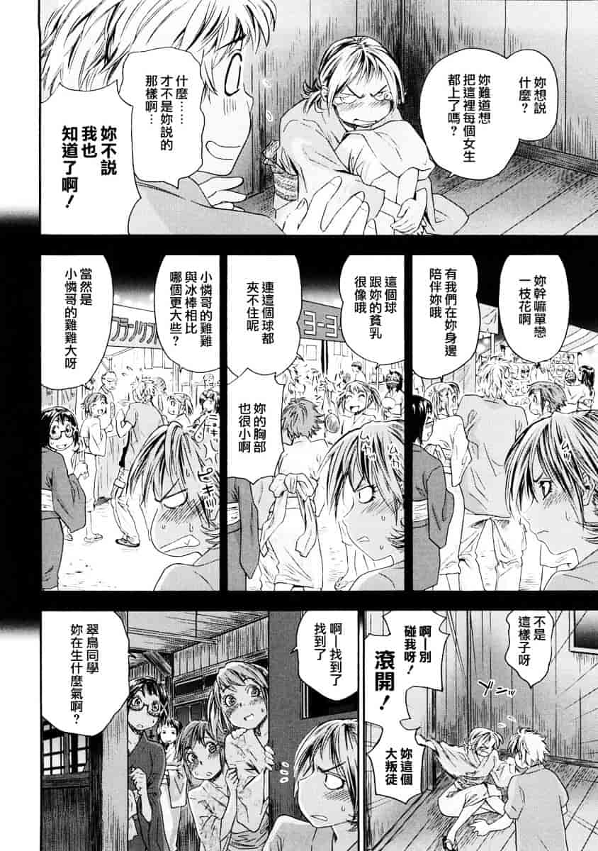 [大和川] たゆたゆ_第4集